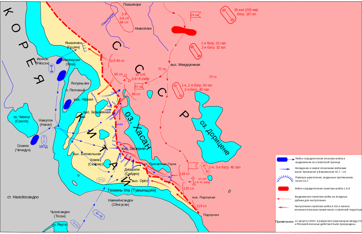 Озеро Хасан 1938 год карта. Озеро Хасан на карте 1938. Конфликт у озера Хасан 1938 карта. Бои у озера Хасан карта. Конфликт хасан и халхин гол