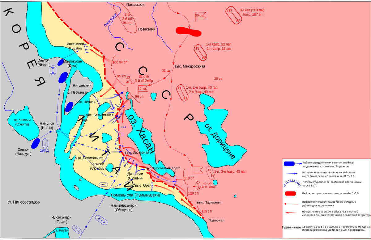 1938 япония ссср. Озеро Хасан 1938 год на карте. Конфликт у озера Хасан 1938 карта. Бои у озера Хасан карта. Конфликт на озере Хасан и реке Халхин-гол.