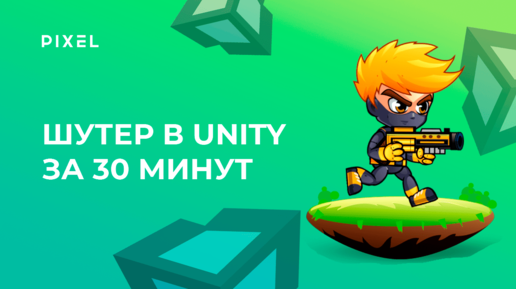 Как добавить фон в unity