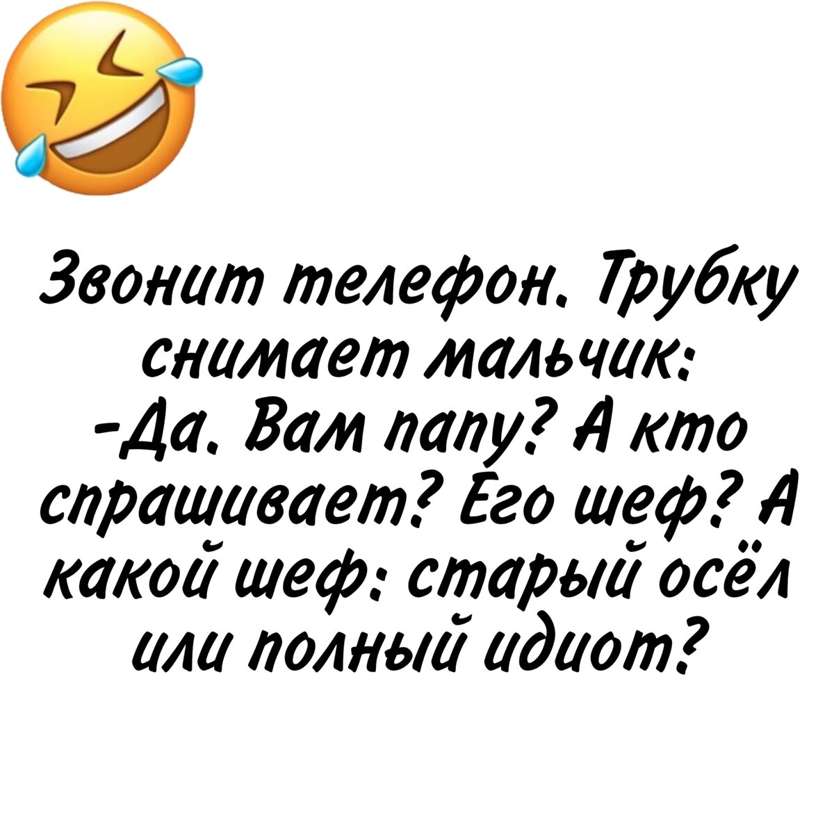 Анекдоты дня #12 (про начальника) | Самый смешной на Дзен | Дзен