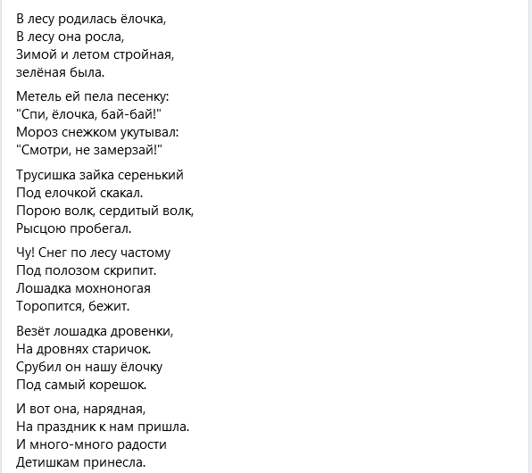 Самый молодой текст