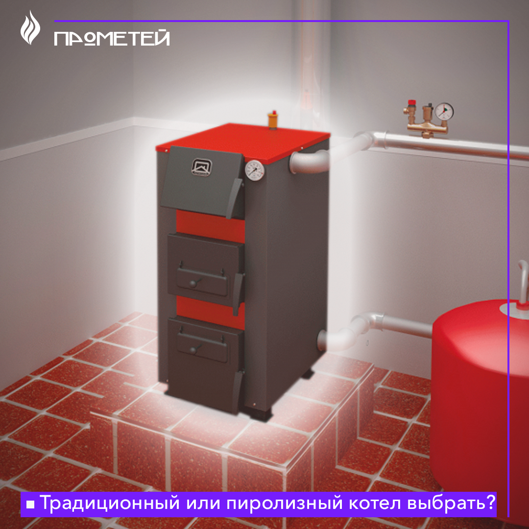 Газогенераторные котлы на твердом топливе