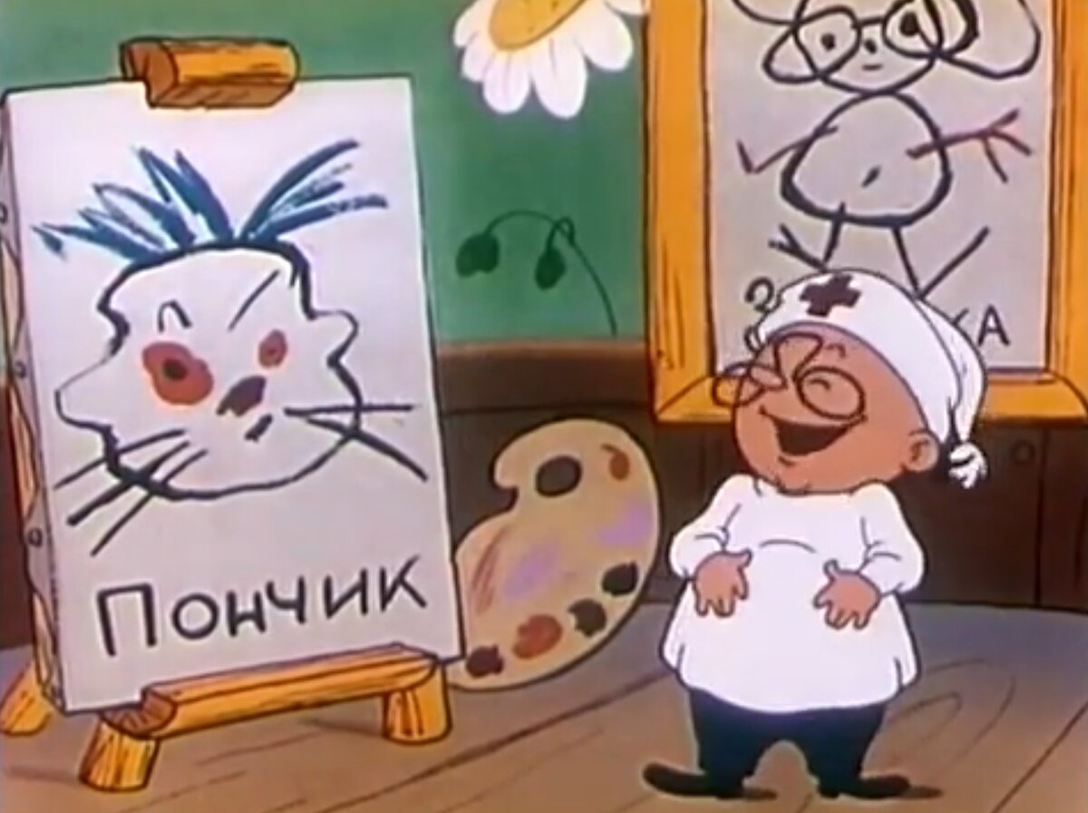 незнайка на луне незнайка и пончик. незнайка и на луне пончик и сиропчик. пончик незнайка. герои незнайки ворчун. пончик незнайка на луне.