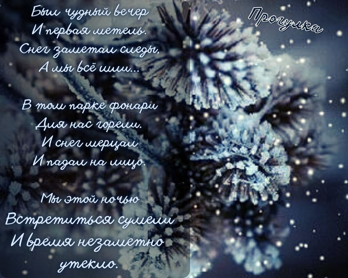 Прогулка
