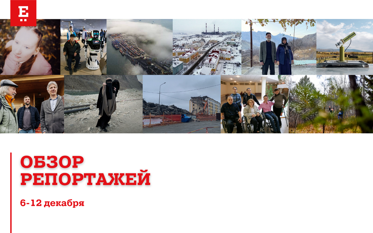 Добрый репортаж. Добрый репортаж