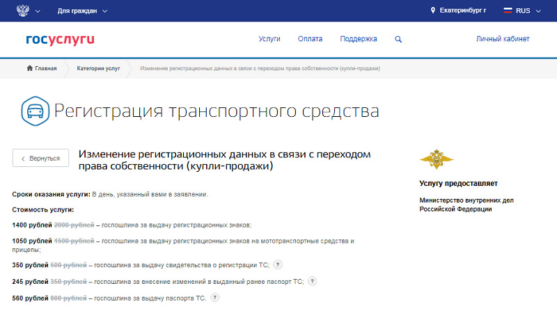 Госавтоинспекция Челябинской области информирует о порядке предоставления госуда