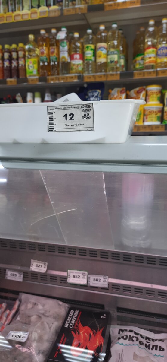 ИмЦены на яйца