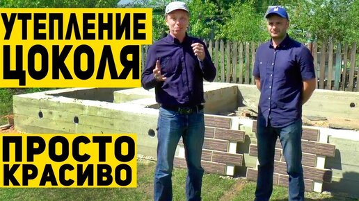 Утепление ФАСАДА. Клинкерная панель?! А ЧТО ЭТО?