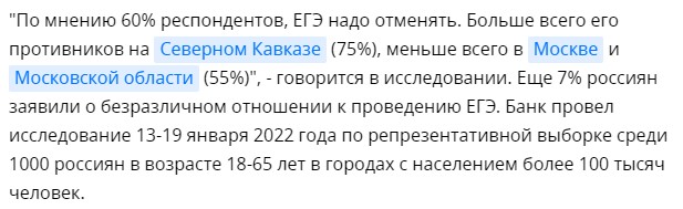 По опросу - 60 процентов россиян хотят отмены ЕГЭ. А у меня другое предложение1