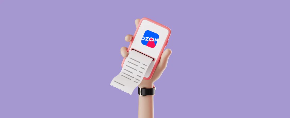 Озон из за рубежа. Api ключ. Логотип озон фото. Озон селлер. Ozon.