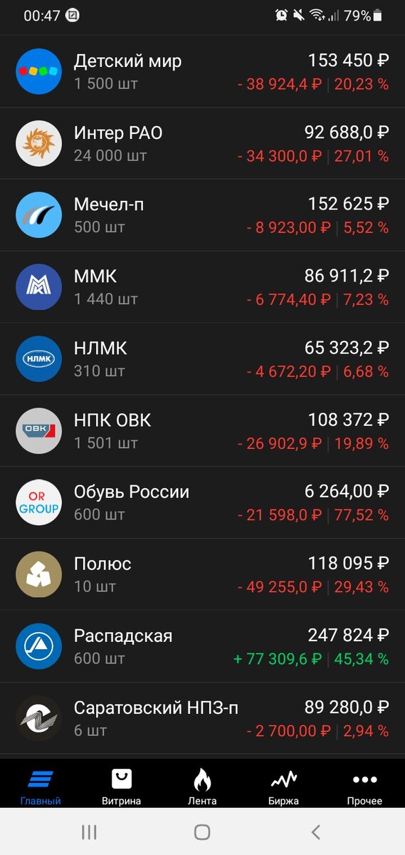 листать вправо