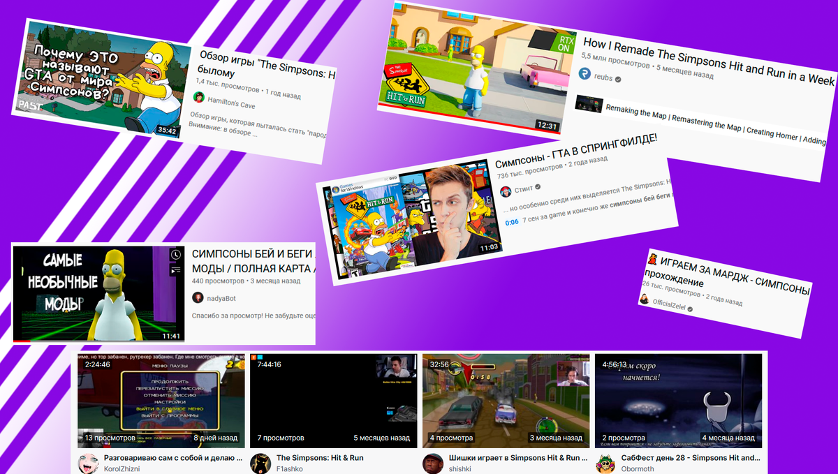 Стримов по ним поболее будет, просто не все их сохраняют.