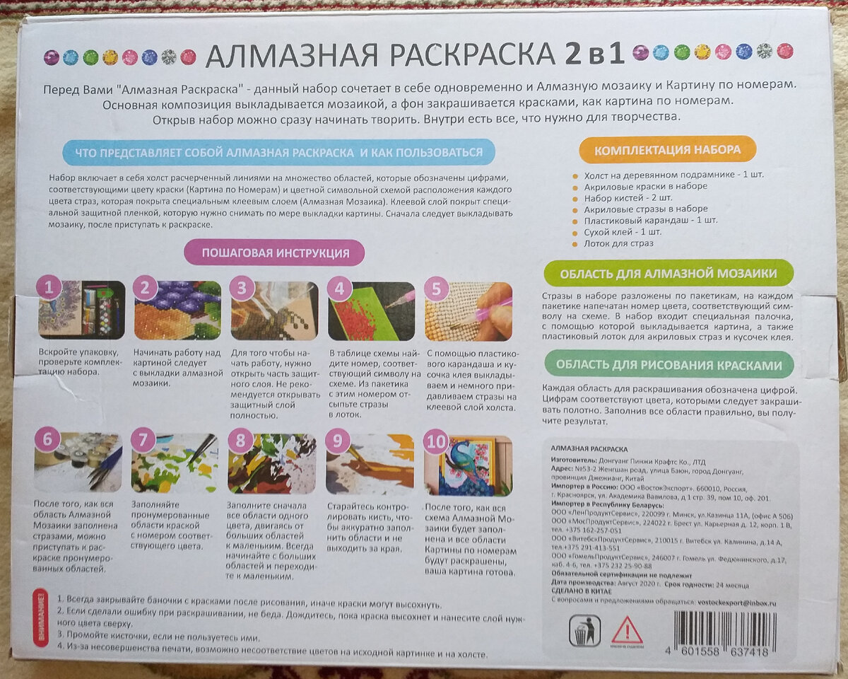 Фото автора