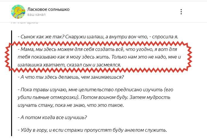 Личный архив (фразу я для вас выделила)