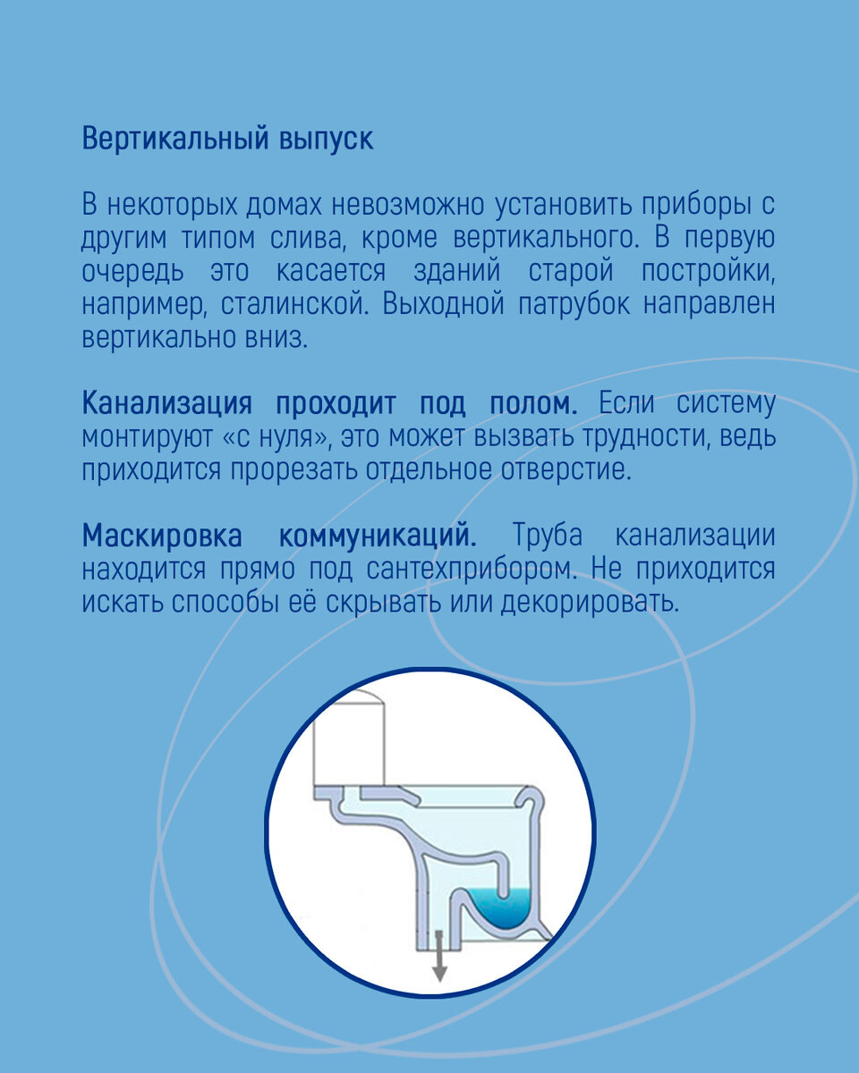 Выбираем унитаз по выпуску | Сантехники выбирают! | Дзен