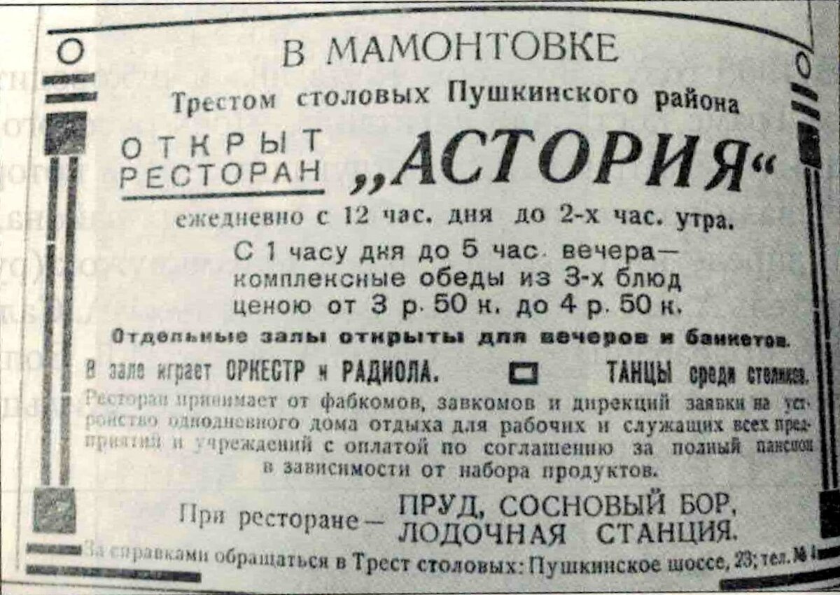 О том, что общего было у Санкт-Петербурга и подмосковного Пушкино |  АртовПортал | Дзен