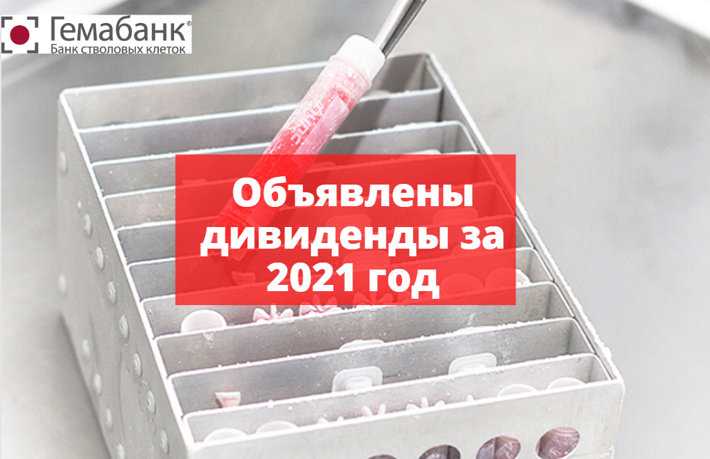 Ммцб. Лукойл дивиденды 2022