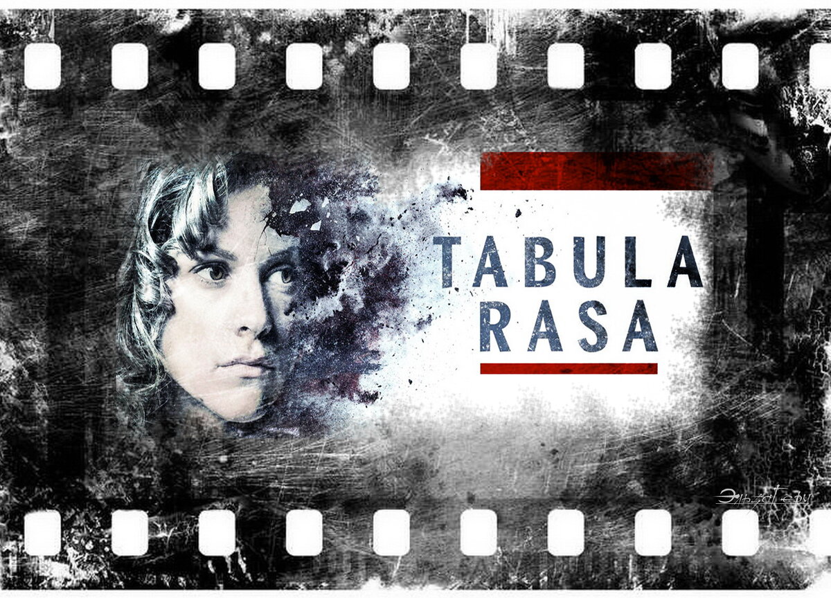 Tabula Rasa, сериал, 2017 г. ФотоКоллаж Эльза Герм.