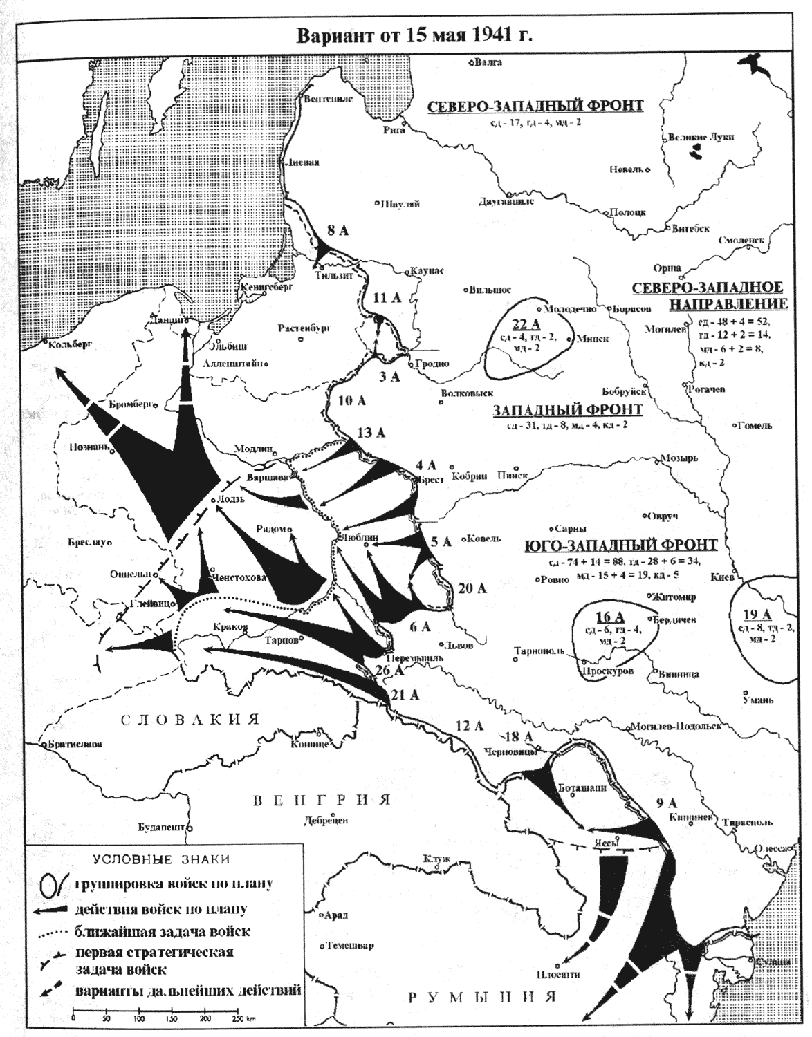 План черчилля по нападению на ссср в 1945 году