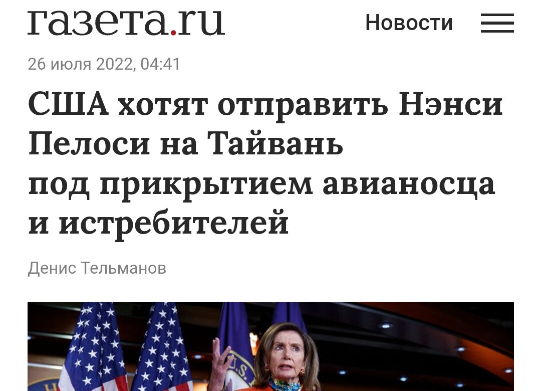 Источник: Газета.ру