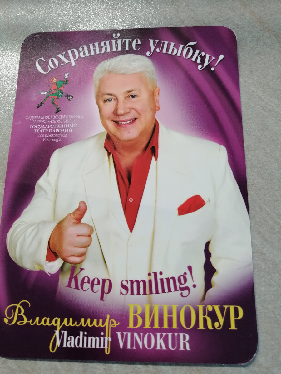 Храню на память, только не знаю зачем?