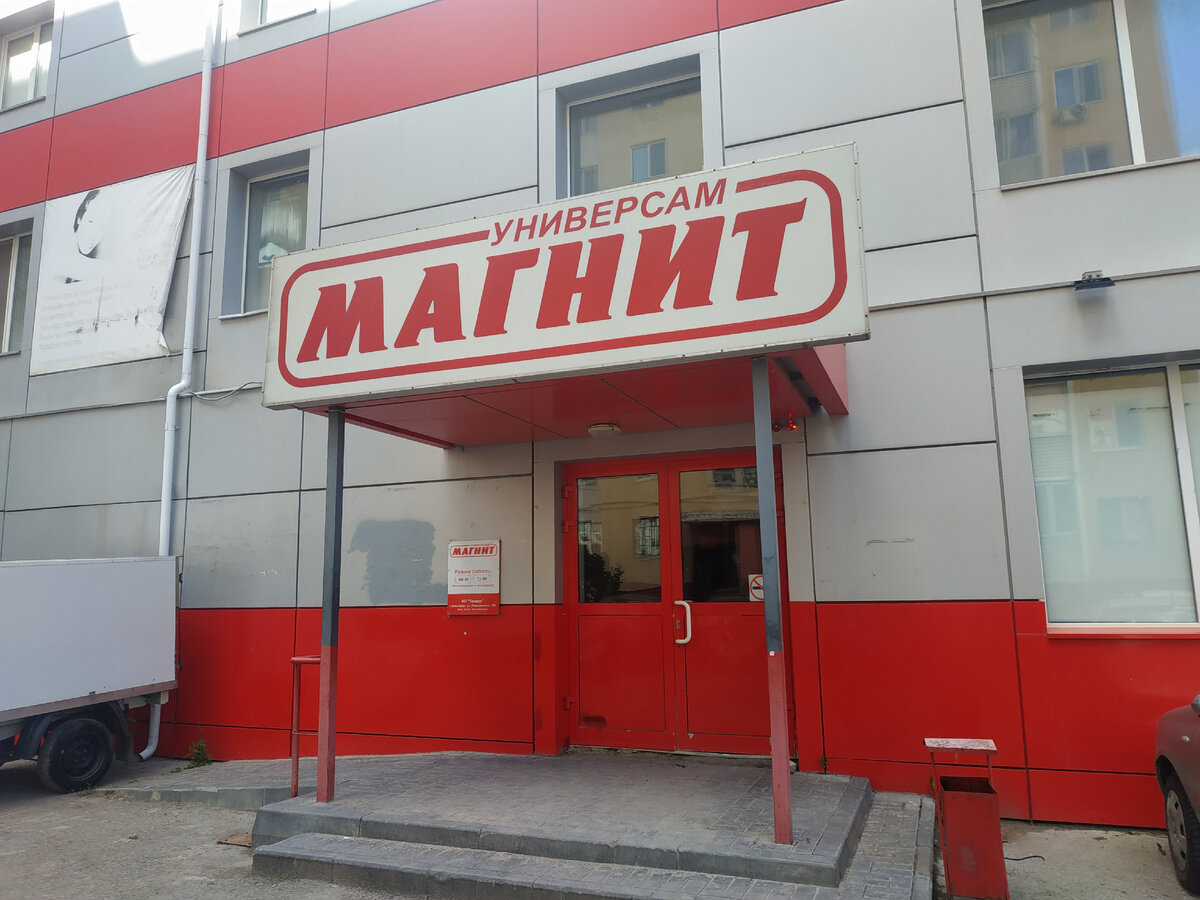 29 июля 2022 года Новинки в МАГНИТ июнь 2022. Магазин Светофор каталог товаров и цены июль 2022. Акции в МАГНИТ сегодня. Акция МАГНИТ 29.07.2022. МАГНИТ акции. .