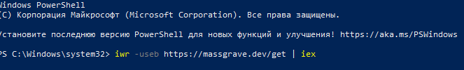 Как активировать Windows после ухода Microsoft из России