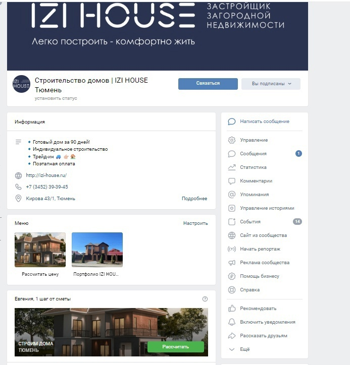 главное меню, обложка, виджет калькулятора