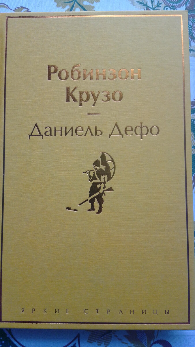 Фото автора. Загружала 6 раз.