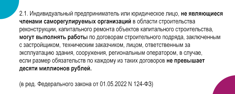 Федерального закона 372 фз