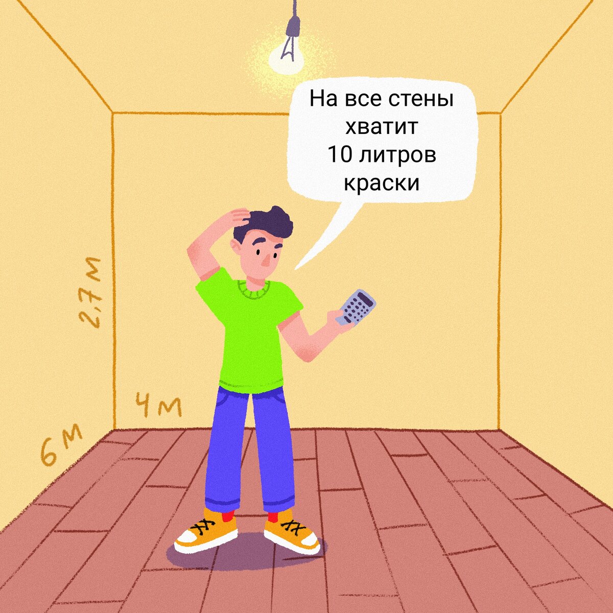 ЭКОНОМ-КЛАСС