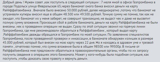 Почему я перестал вносить наличные в банкоматы и другим не советую. Есть одна банальная причина