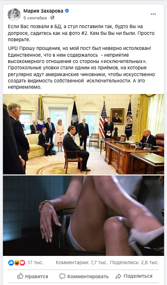 Скриншот с Фейсбук