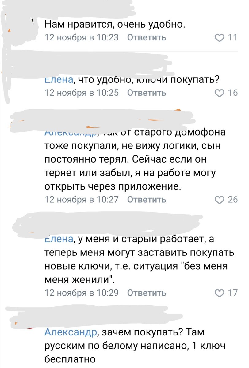 Заменили домофоны без согласия жителей. Чего стоит опасаться... | Позитив |  Дзен