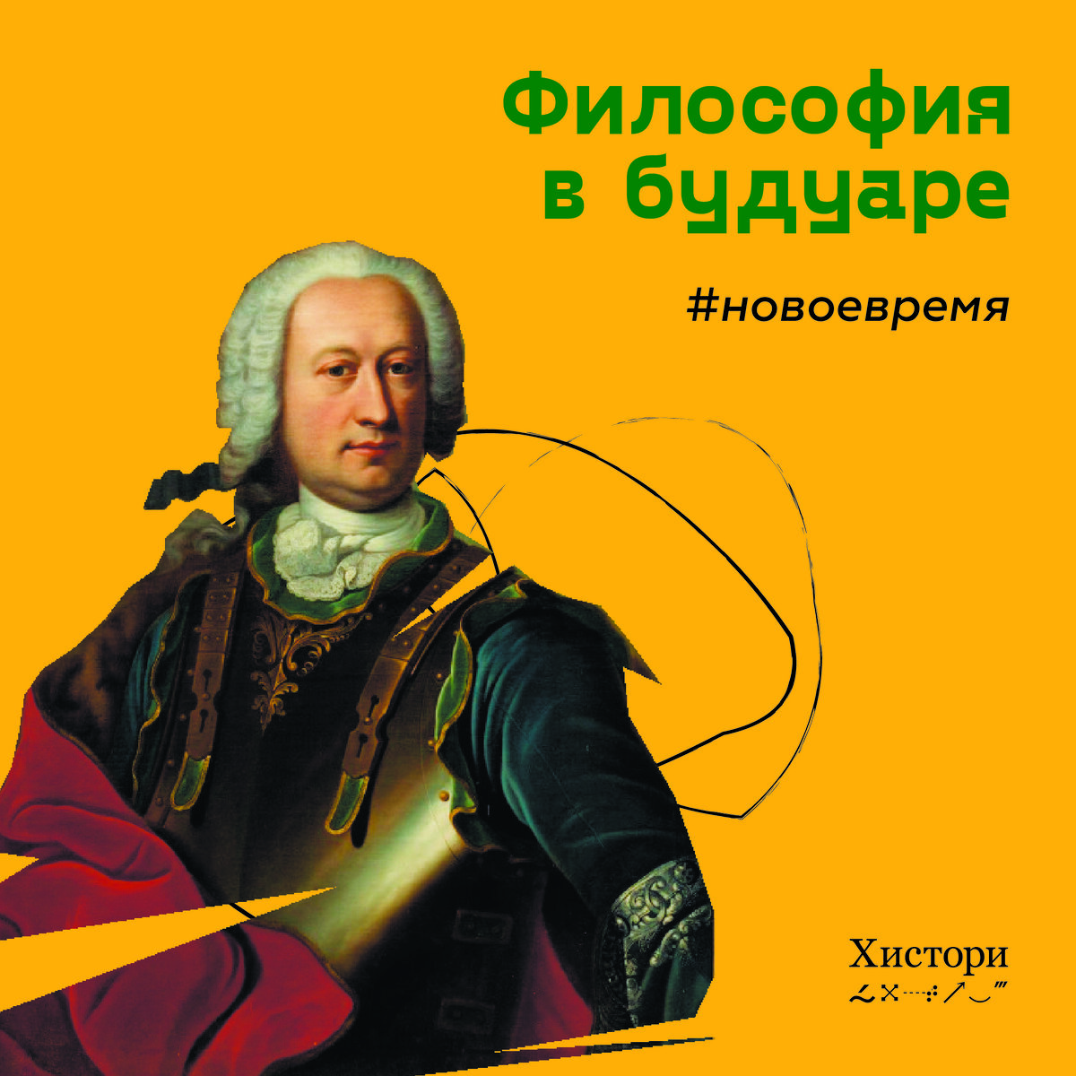 Подписывайтесь на нас в инстаграм: @historyginale