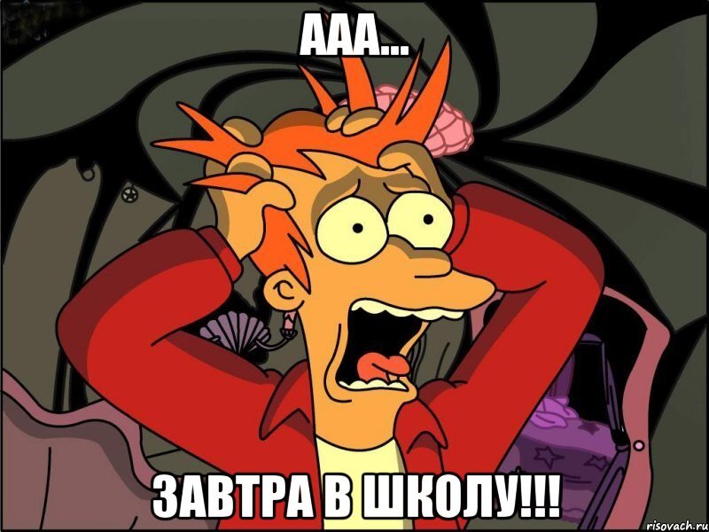 Нееее!!