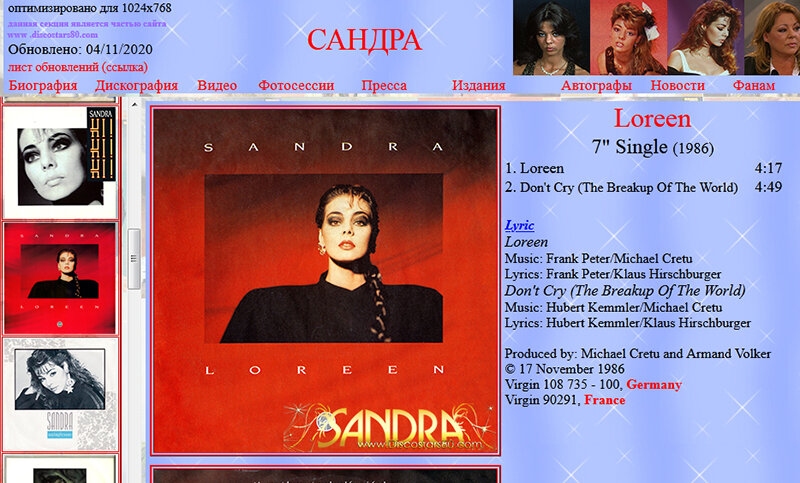 Sandra перевод. Обложка диска Sandra Loreen. Loreen альбомы. Sandra Loreen перевод на русский.