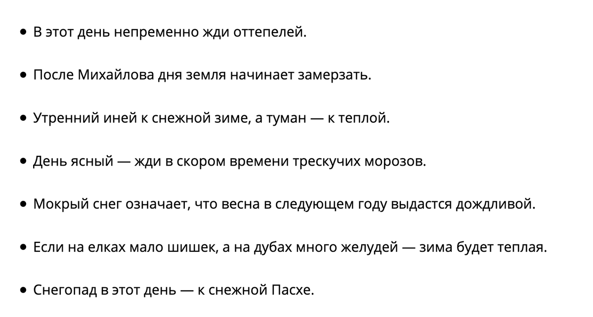 Сегодня приметы что можно и нельзя. 21 Ноября народные приметы. Приметы на сегодняшний день что нельзя делать.