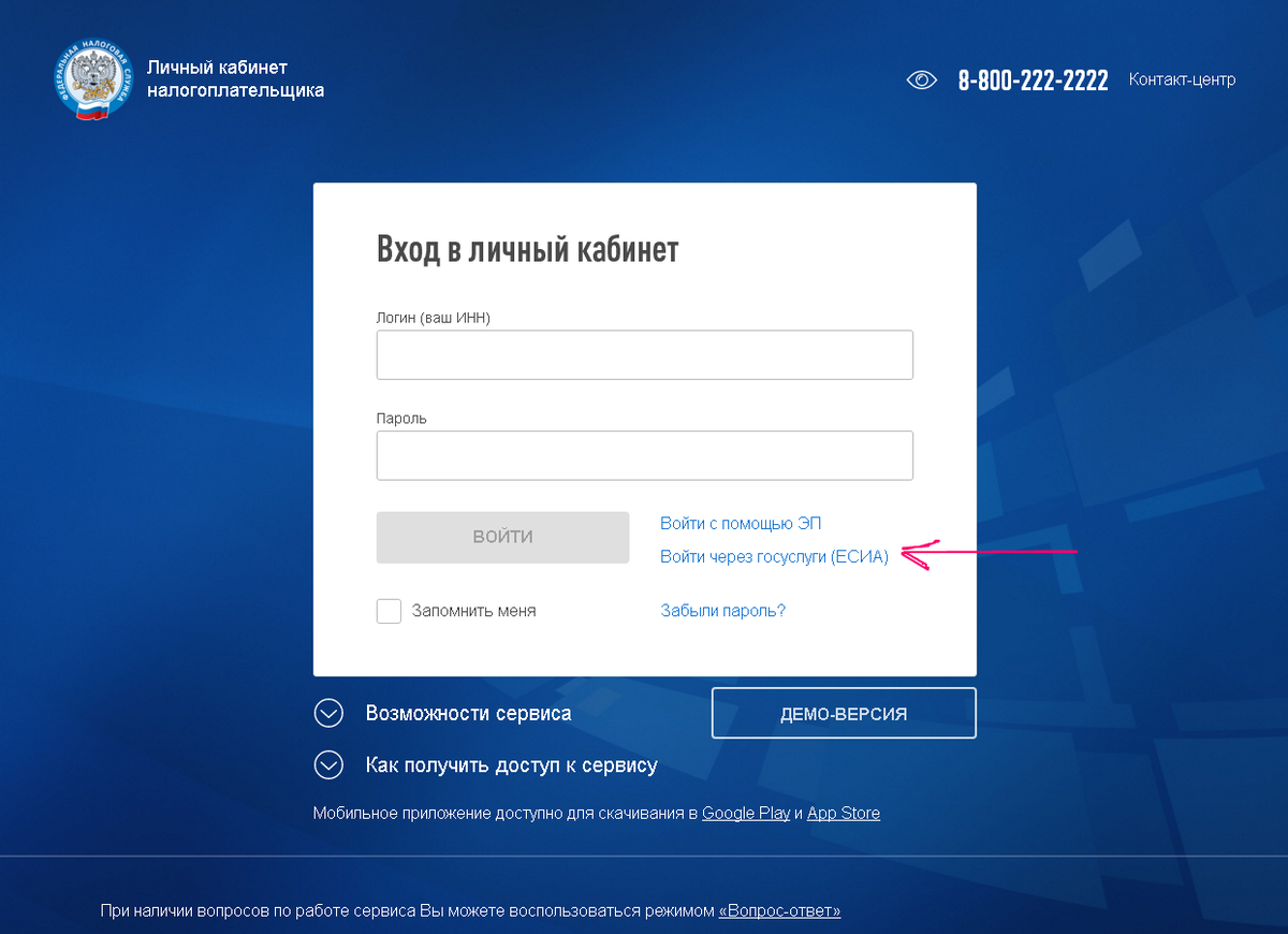 вход в личный кабинет