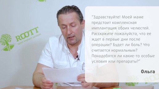 Скачать видео: Часто возникающие вопросы об имплантации зубов. Отвечает хирург-имплантолог