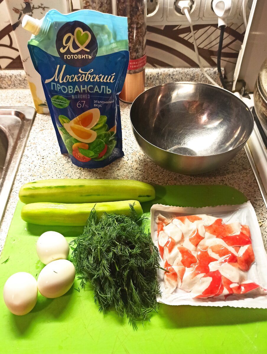 Вот  те продукты, которые я обычно использую для салата с "крабовым" мясом...