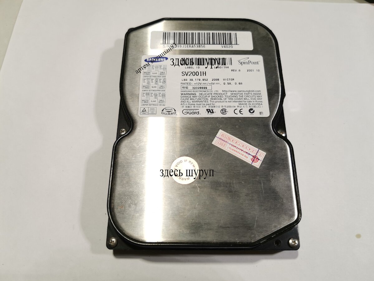 Жесткий диск samsung hd203wi. При включении пищит жесткий диск. Hdd dara-212000. Бмг головка жесткого диска hdd seagate. Винчестер дисковод.