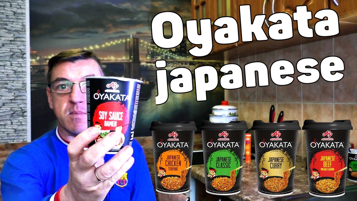 Японский Рамен |Ajimoto Oyakata japanese| | Кухня У Макса | Дзен