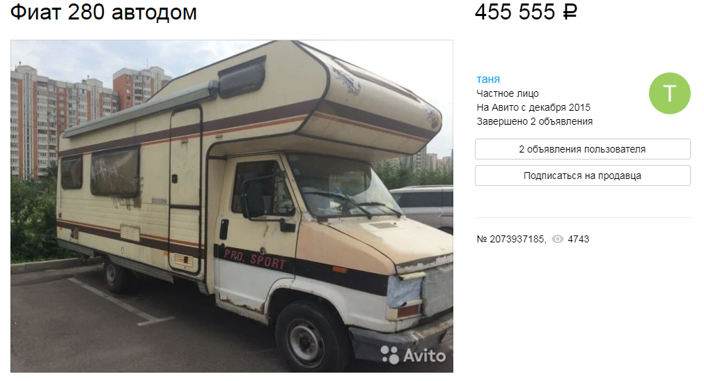 фото с Avito.ru, таким он был до перекраски