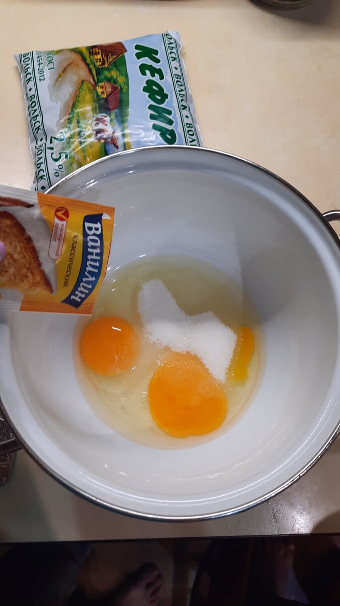 2яйца + 2стол.ложки сахара + соль пол чайной ложки + ванилин щепотка