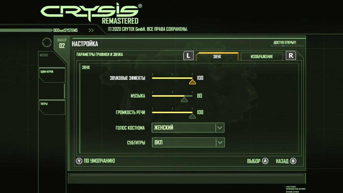 в настройках много параметров что бы настроить игру под себя 