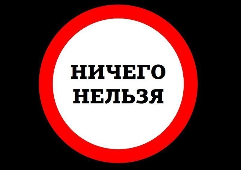 Правда жизни. Источник - http://instantsite.ru/gallery/image_page.php?album_id=13&image_id=804