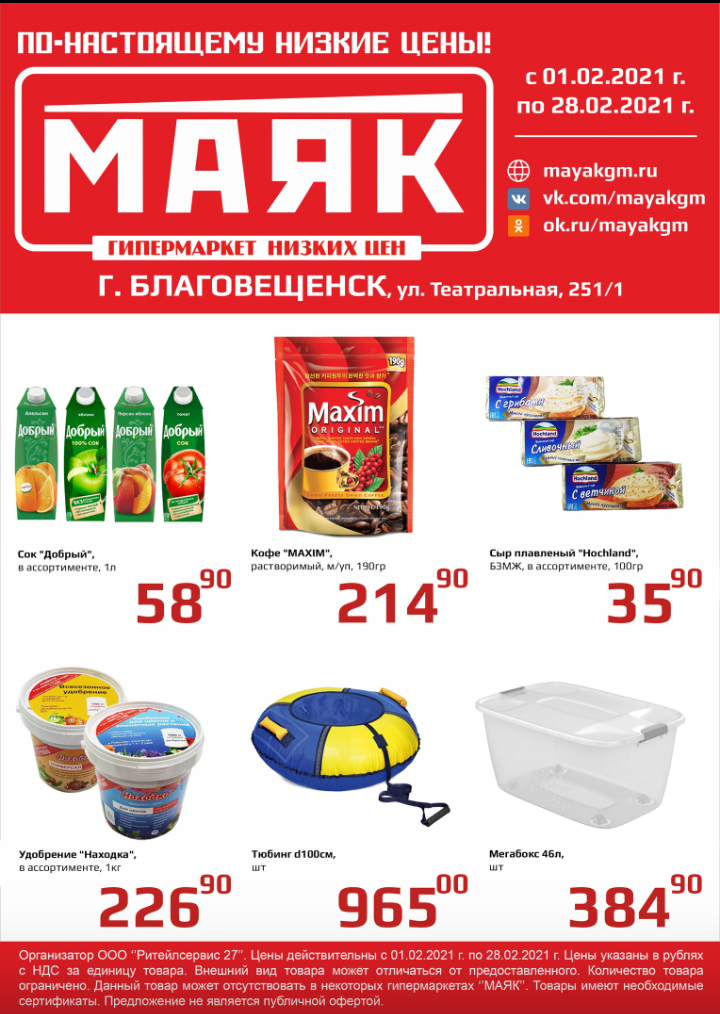 Магазин оптовик в витебске в пирамиде каталог товаров с ценами