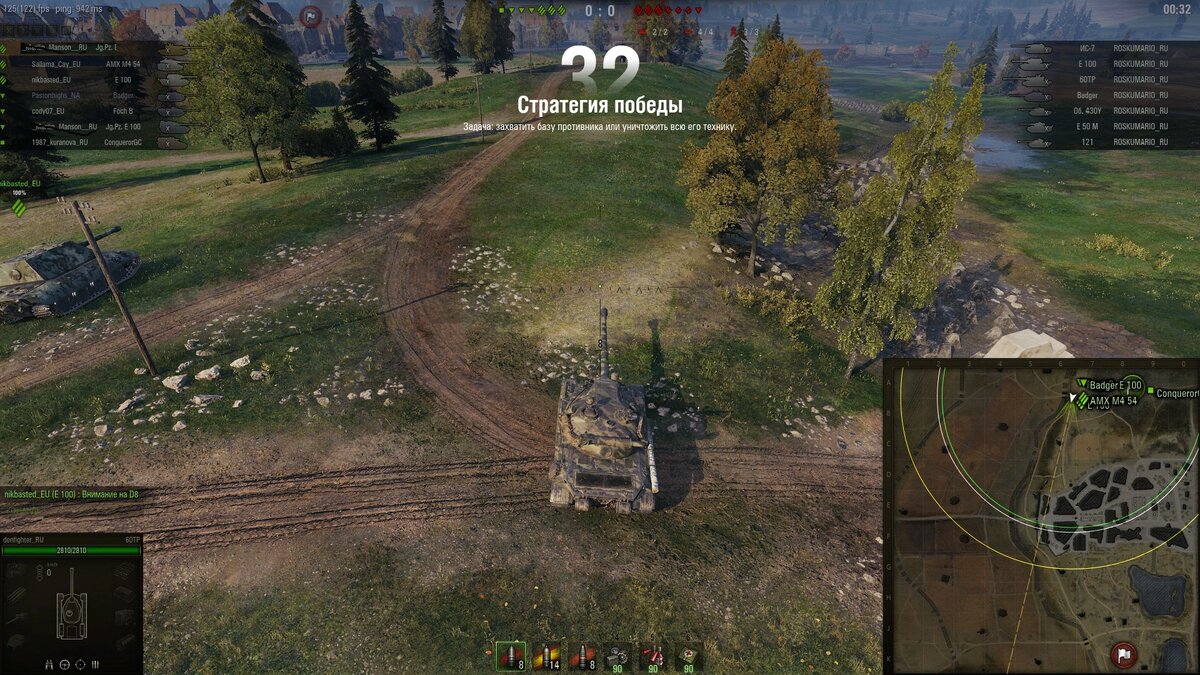 Предбоевой отсчёт