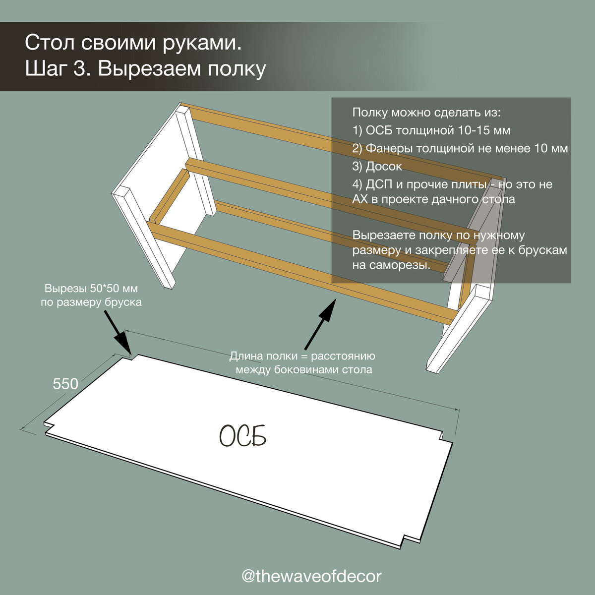 Как сделать обеденный стол из дерева своими руками